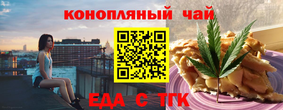 Cannafood конопля  Вход с VPN  Омск 