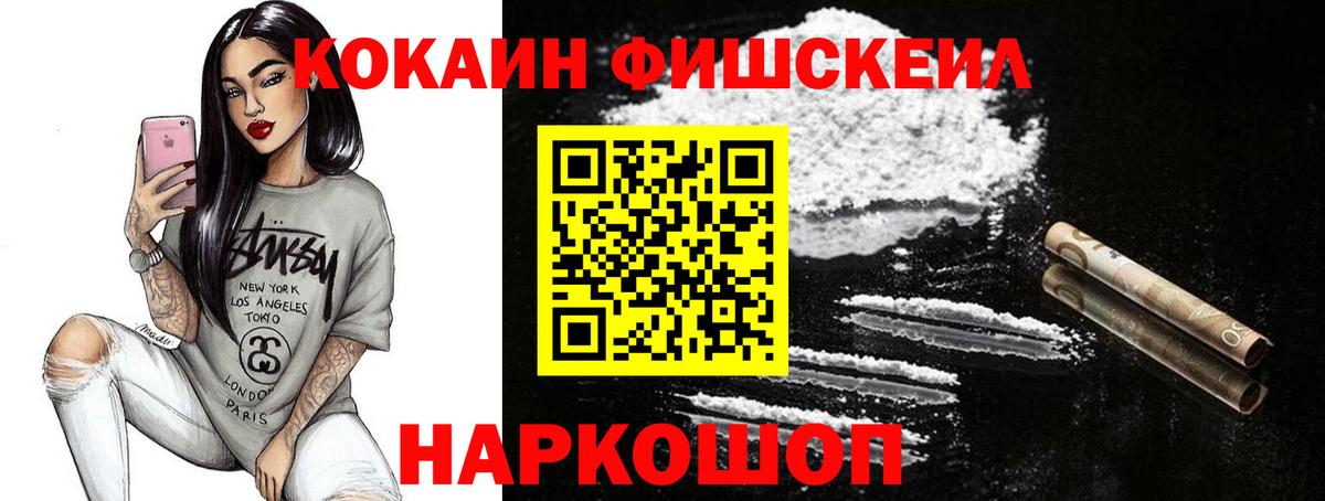 Cocaine Колумбийский Омск