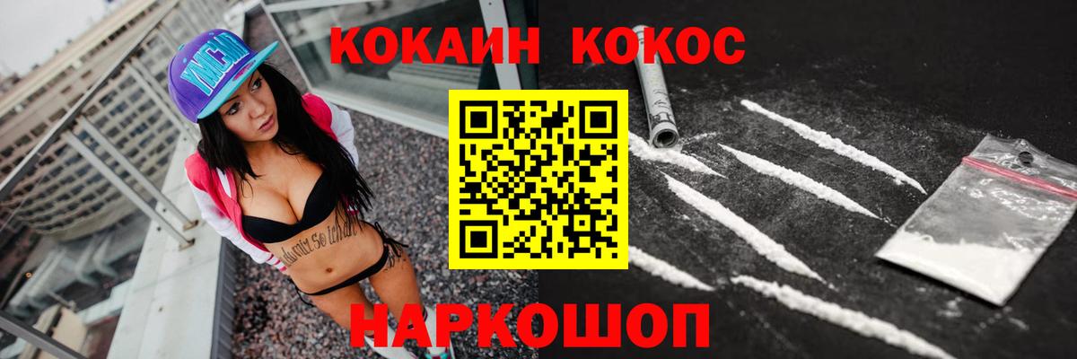 Cocaine Колумбийский  Вход с VPN  Cocaine  Омск  COCAIN 98% 