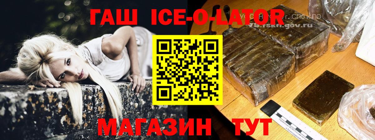 Омск  ГАШИШ гарик  ГАШ хэш  Вход с VPN 