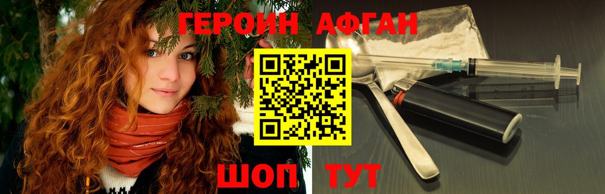 ГЕРОИН белый Омск