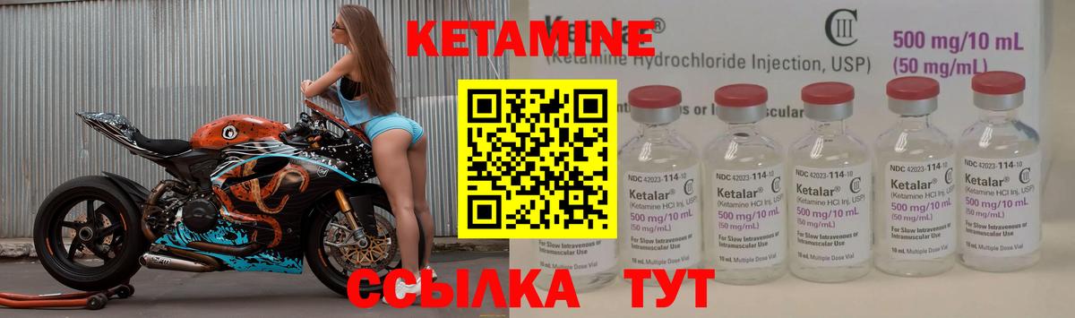 Кетамин VHQ  Вход с VPN  Кетамин ketamine  Омск 