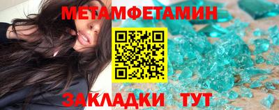 метамфетамин Тара