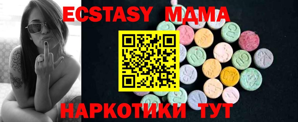 МДМА кристаллы Омск