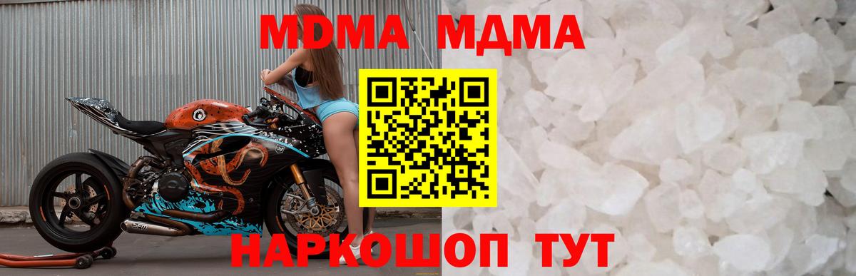 МДМА  МДМА кристаллы  Омск  Вход с VPN  MDMA VHQ 