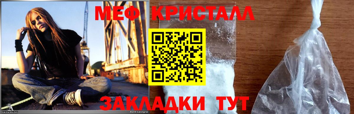 МЕФ кристаллы Омск