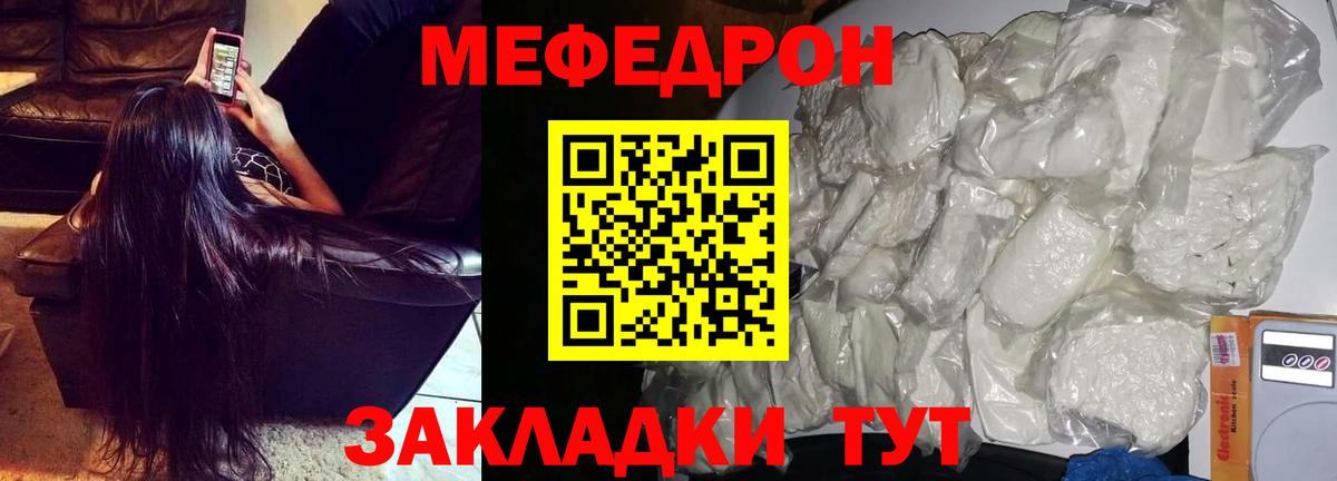 МЕФ  Вход с VPN  Меф мяу мяу  Омск  Меф кристаллы  где можно купить   МЯУ-МЯУ 