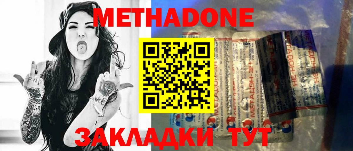 МЕТАДОН мёд  МЕТАДОН белоснежный  Омск  Вход с VPN 