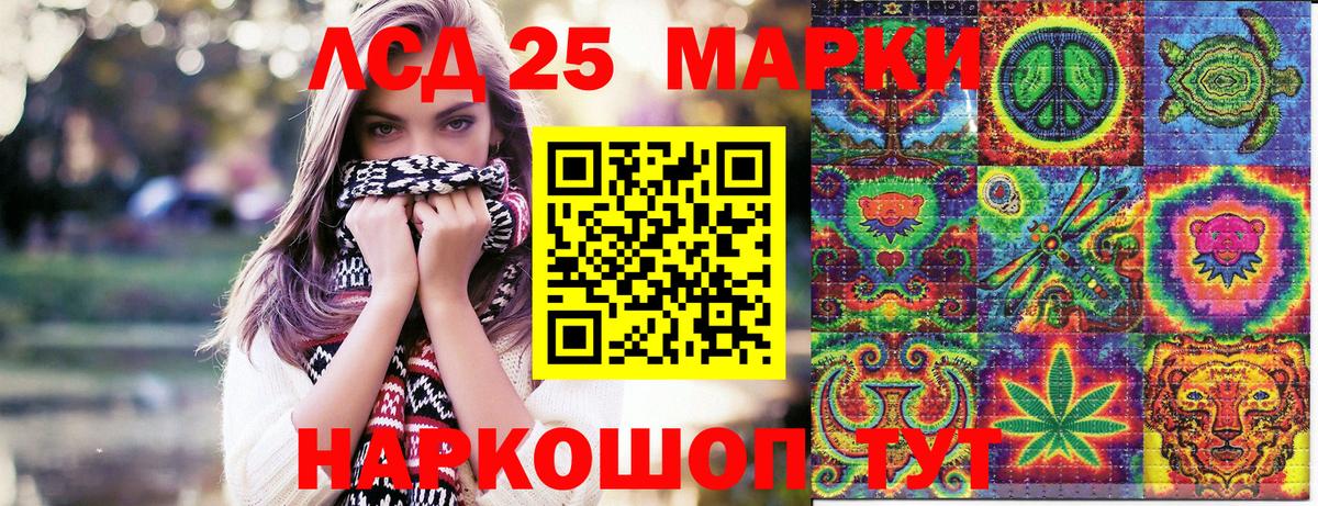 Марки 25I-NBOMe 1,8мг  Марки 25I-NBOMe 1,8мг  дарнет шоп  Вход с VPN  Омск 