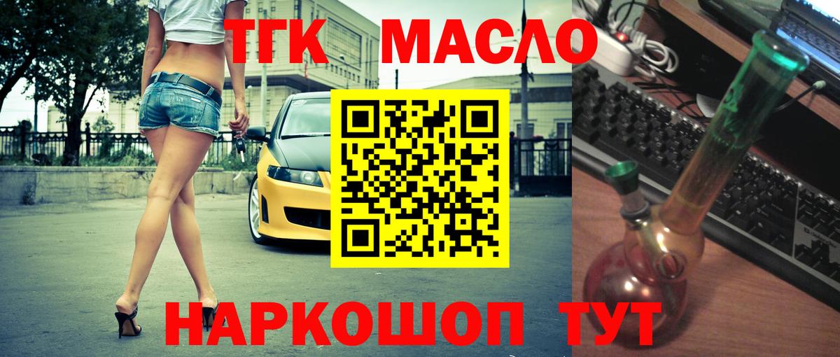 Дистиллят ТГК вейп с тгк Омск
