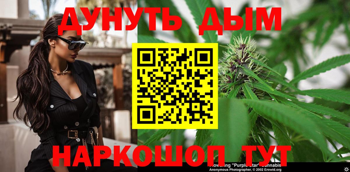 Каннабис OG Kush  Марихуана индика  Марихуана LSD WEED  Омск  Вход с VPN  Конопля LSD WEED 